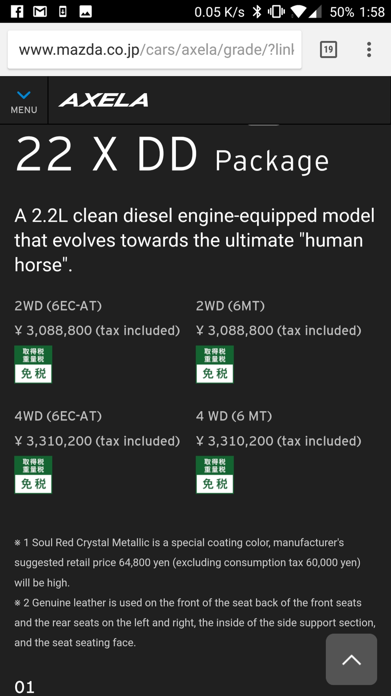 Illustration for article titled The Manual, Turbo (Diesel), AWD, Mazda 6 Already Exists
